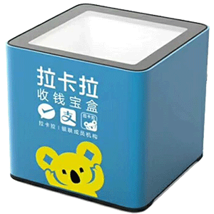 沙河拉卡拉收款宝盒